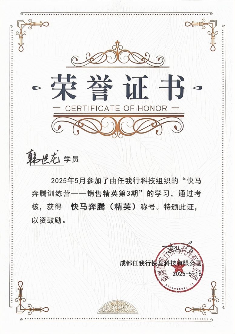 快马奖 2025 年度荣誉